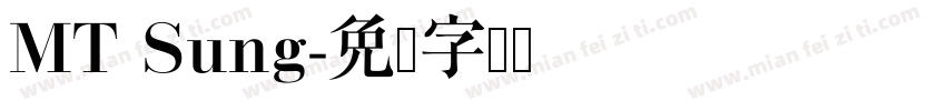 MT Sung字体转换